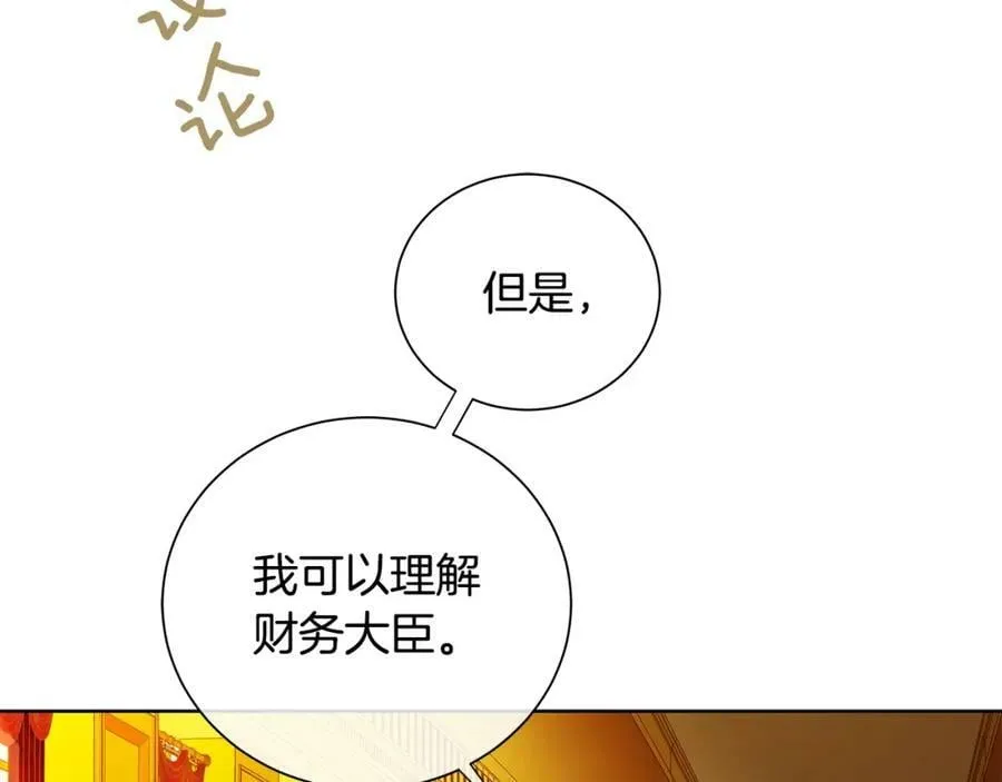 第40话 救赎 第98页