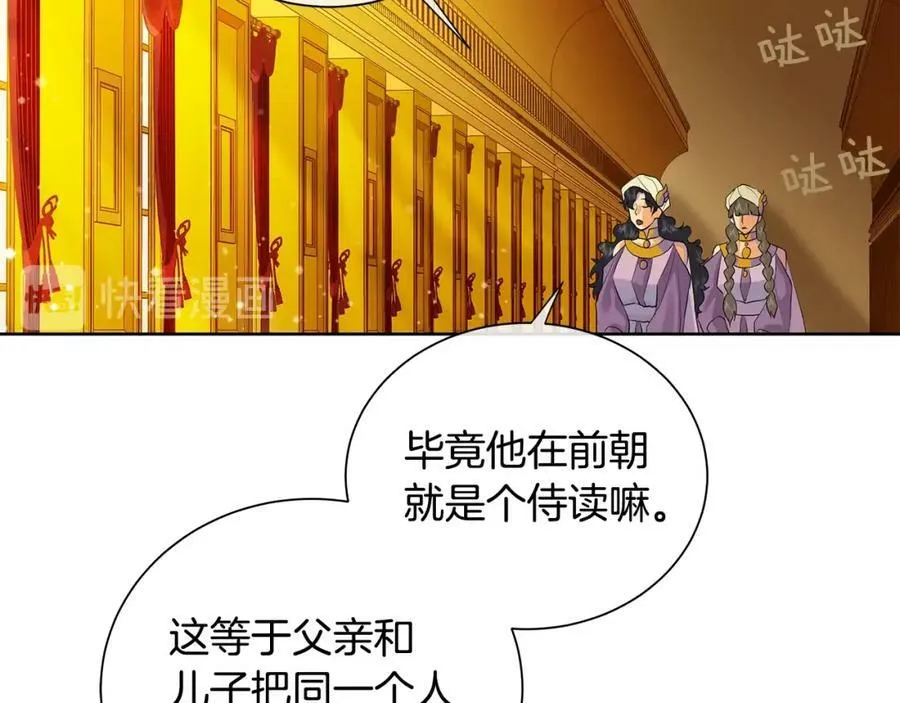 第40话 救赎 第99页