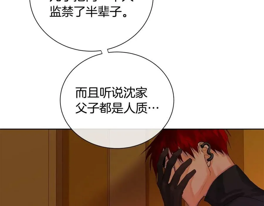 第40话 救赎 第100页