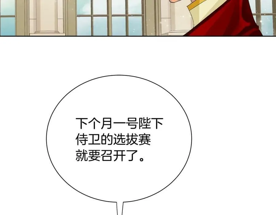 第40话 救赎 第103页