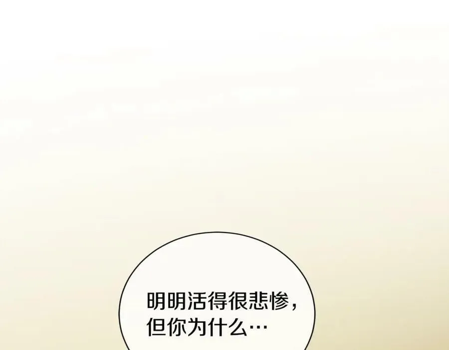 第40话 救赎 第110页