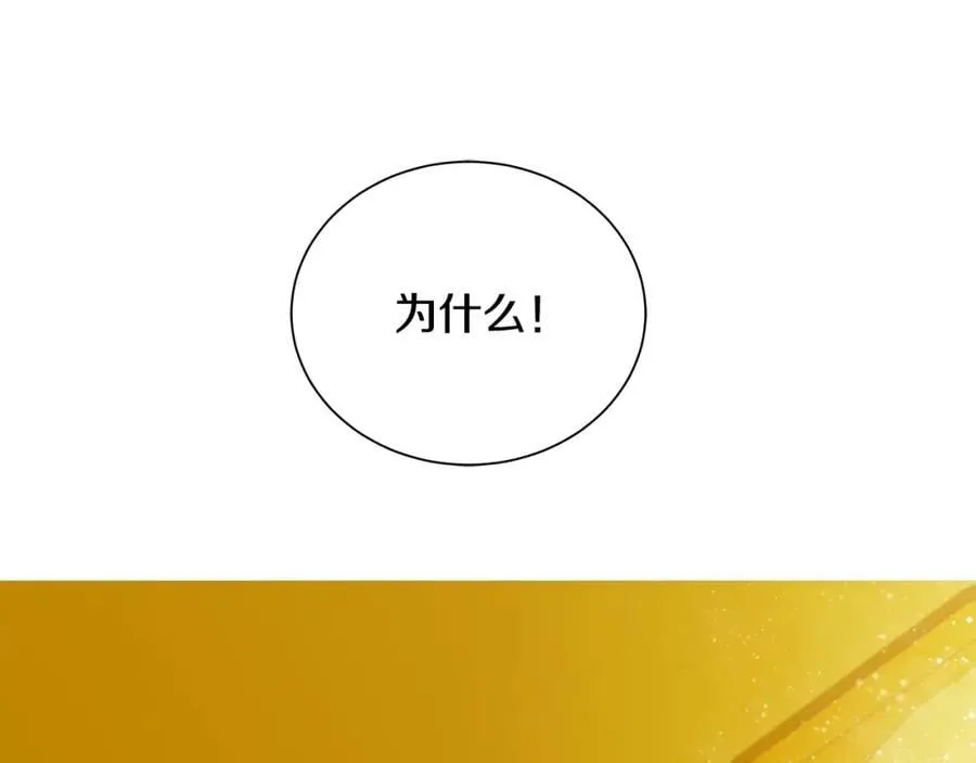 第40话 救赎 第114页