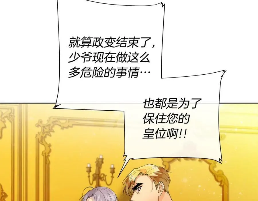 第40话 救赎 第119页