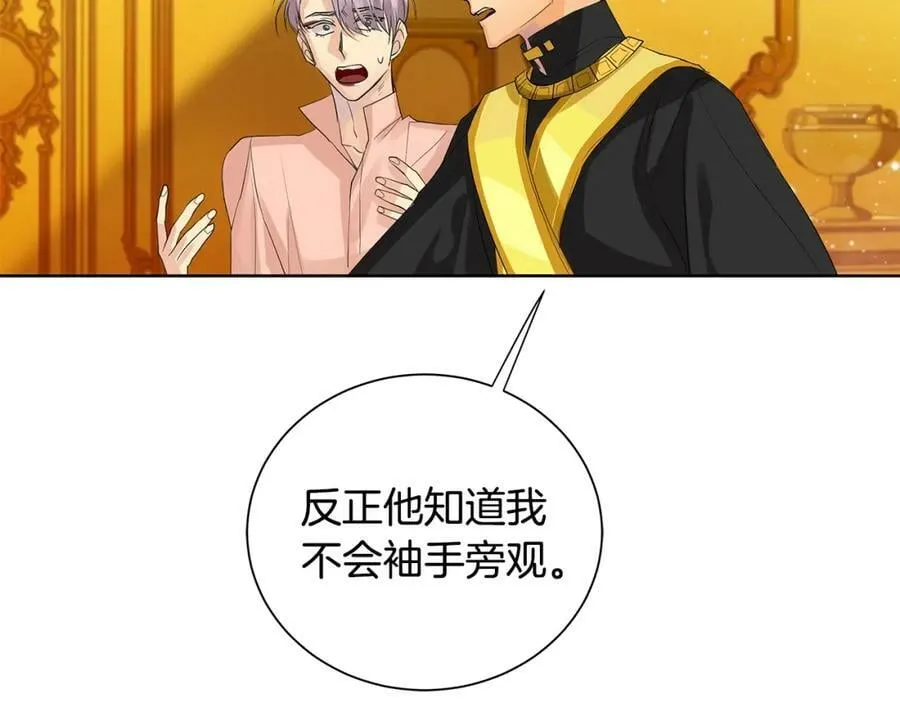 第40话 救赎 第120页