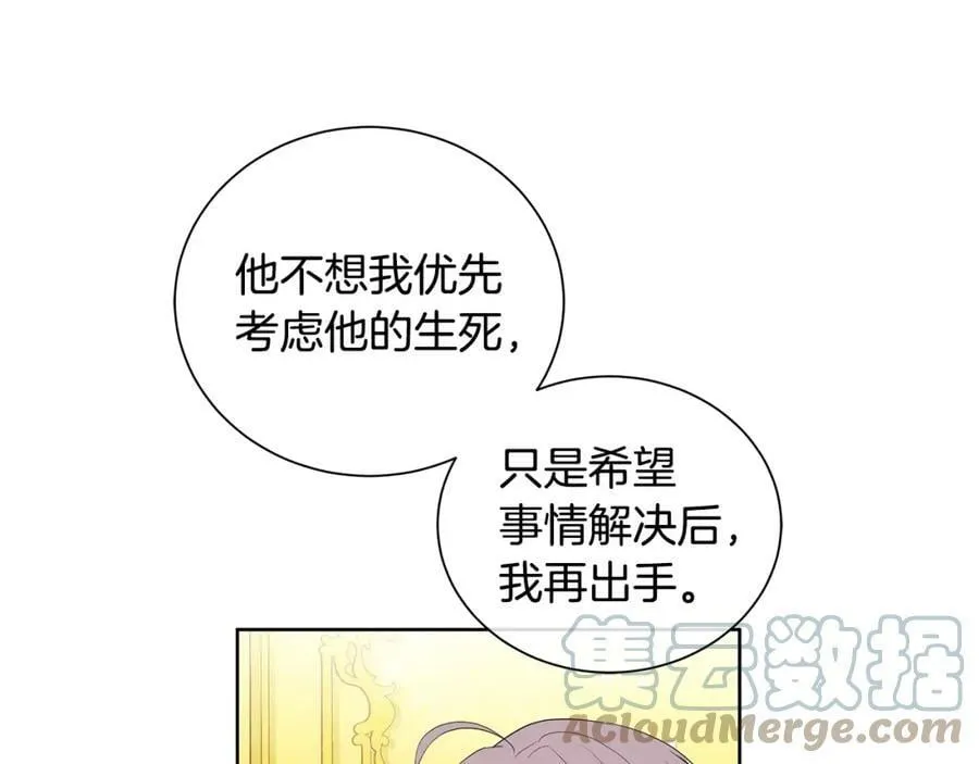 第40话 救赎 第121页