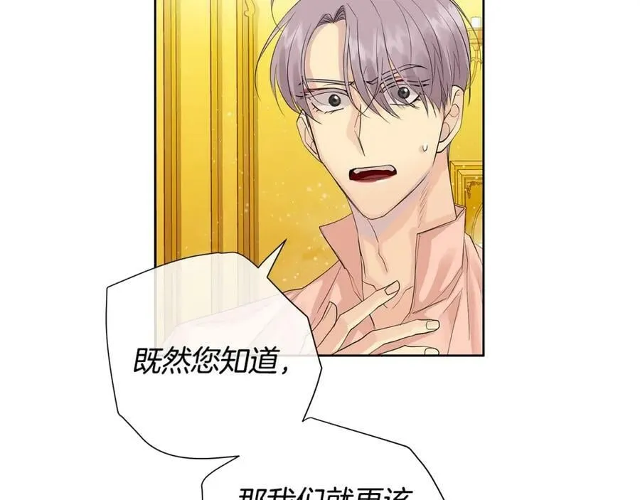 第40话 救赎 第122页