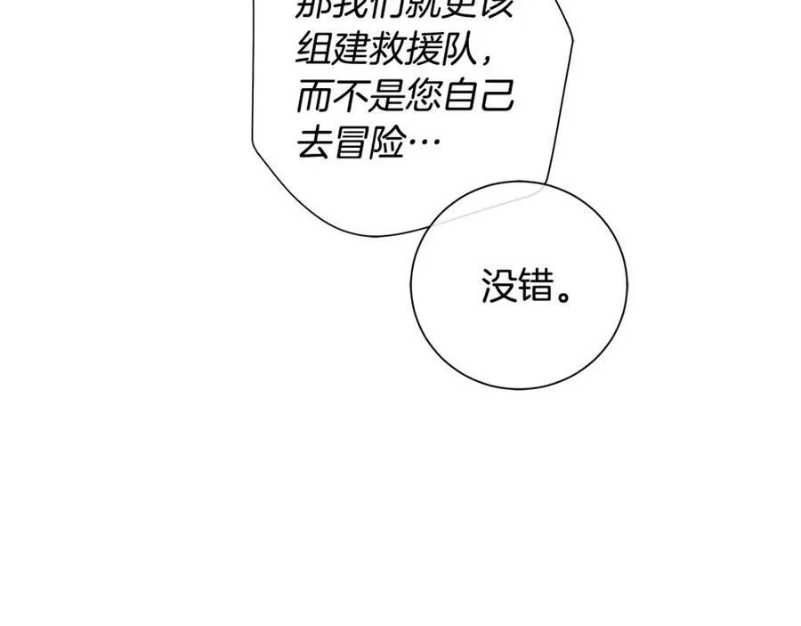 第40话 救赎 第123页