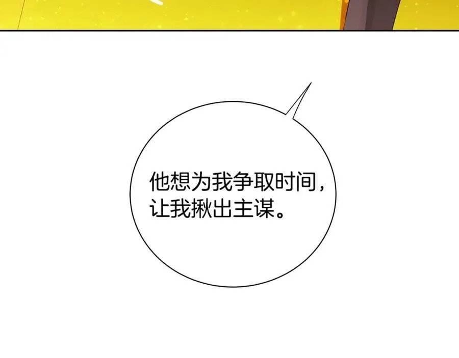 第40话 救赎 第127页