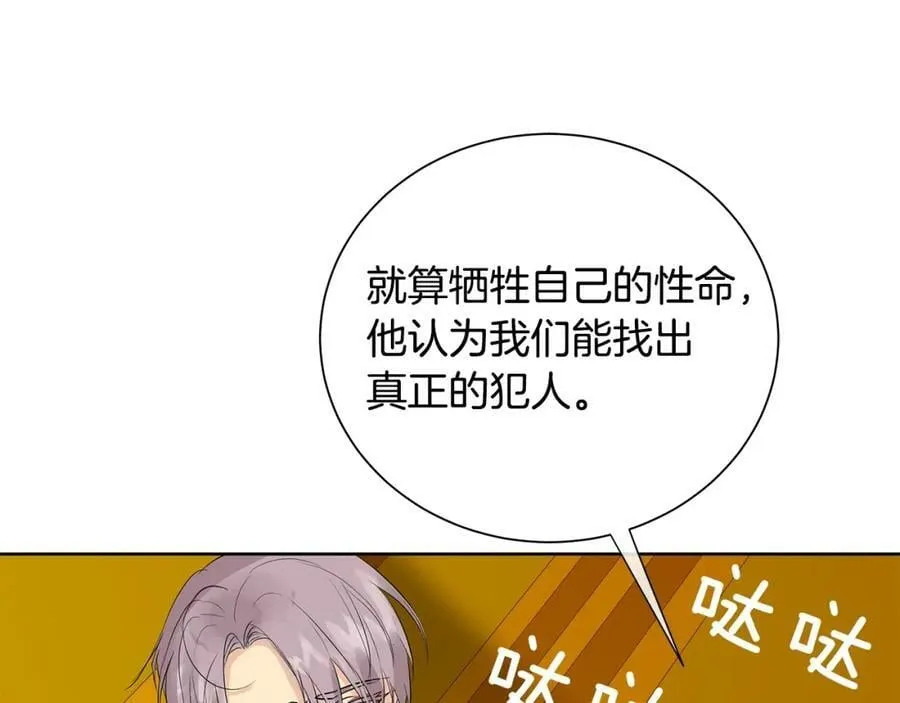 第40话 救赎 第128页