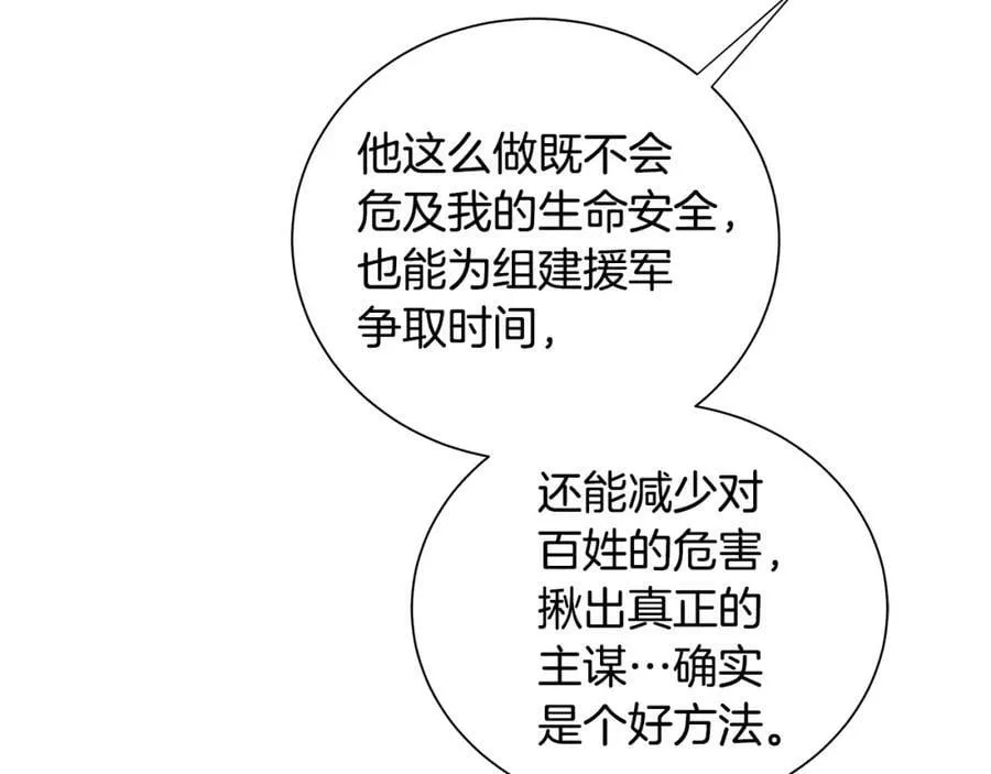第40话 救赎 第130页