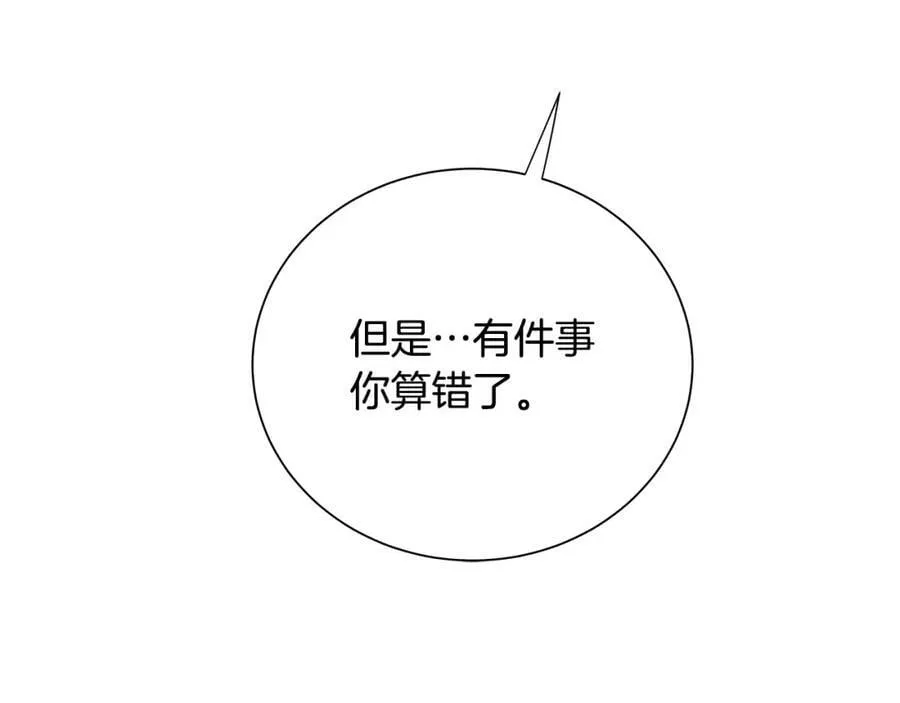 第40话 救赎 第135页