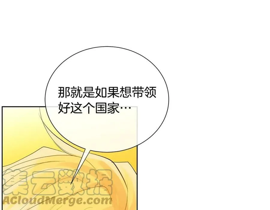 第40话 救赎 第137页