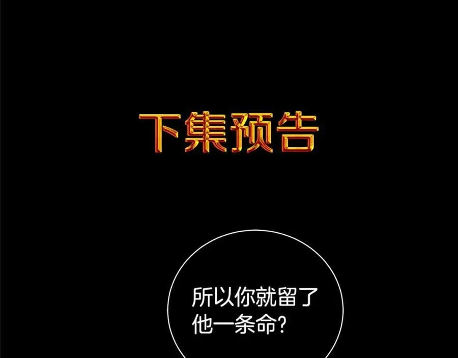 第40话 救赎 第144页