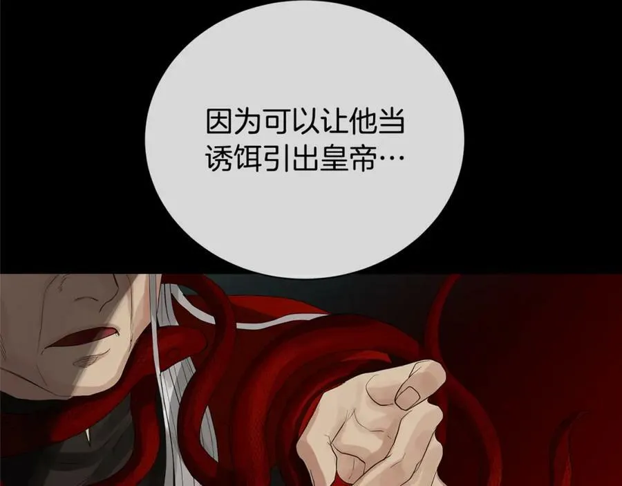 第40话 救赎 第146页