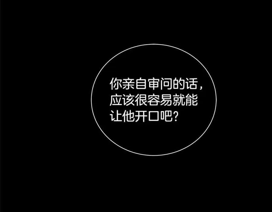 第40话 救赎 第148页