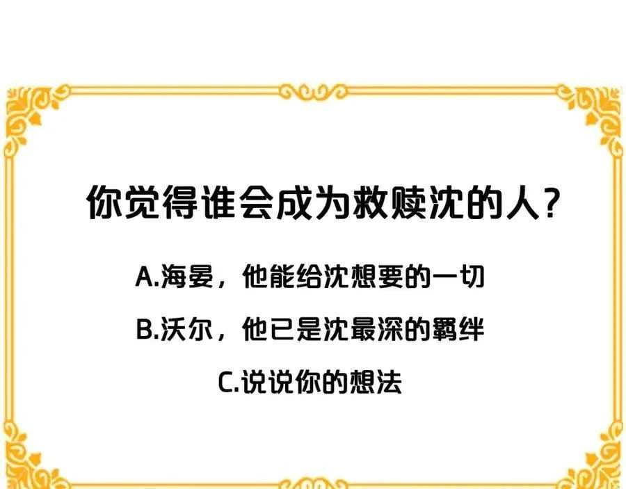 第40话 救赎 第152页