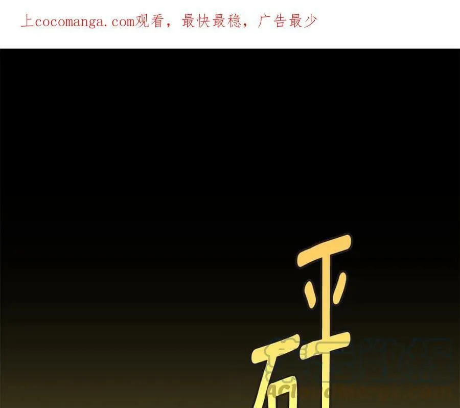 第38话 王对王 第1页