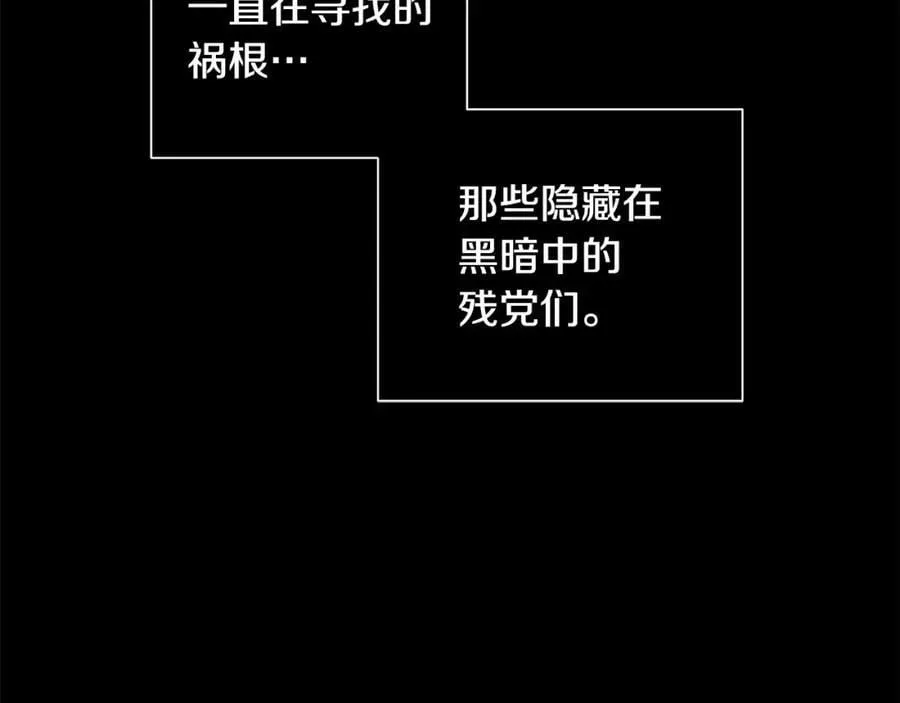 第38话 王对王 第20页