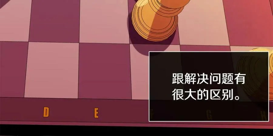 第38话 王对王 第30页