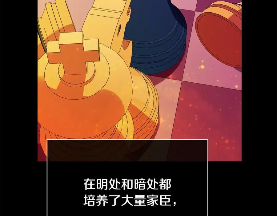 第38话 王对王 第40页