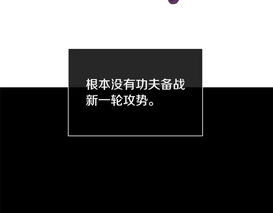第38话 王对王 第47页