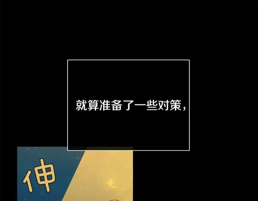 第38话 王对王 第48页