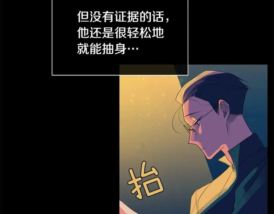 第38话 王对王 第50页