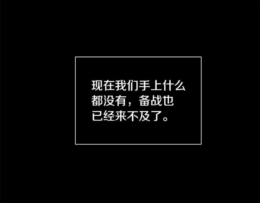 第38话 王对王 第54页