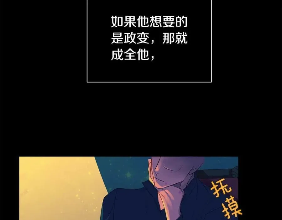 第38话 王对王 第67页