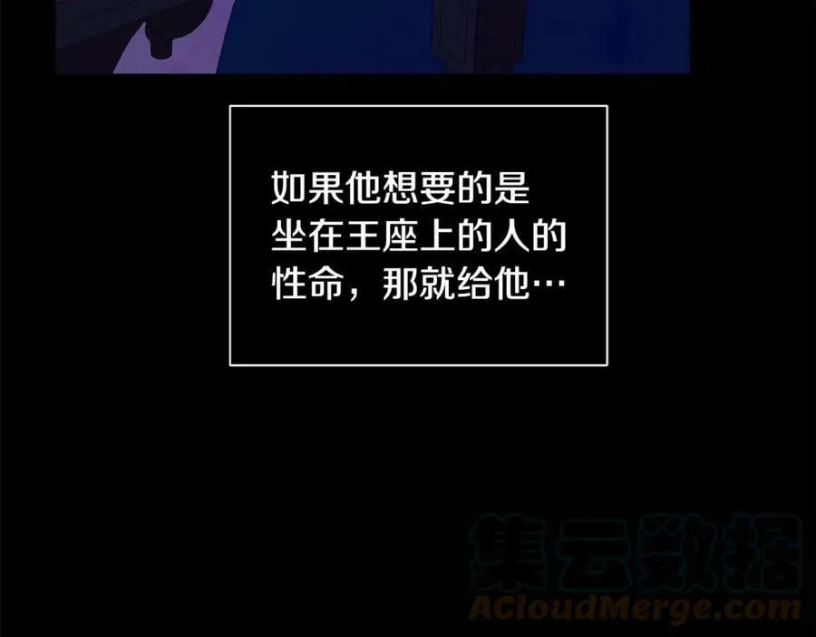 第38话 王对王 第69页