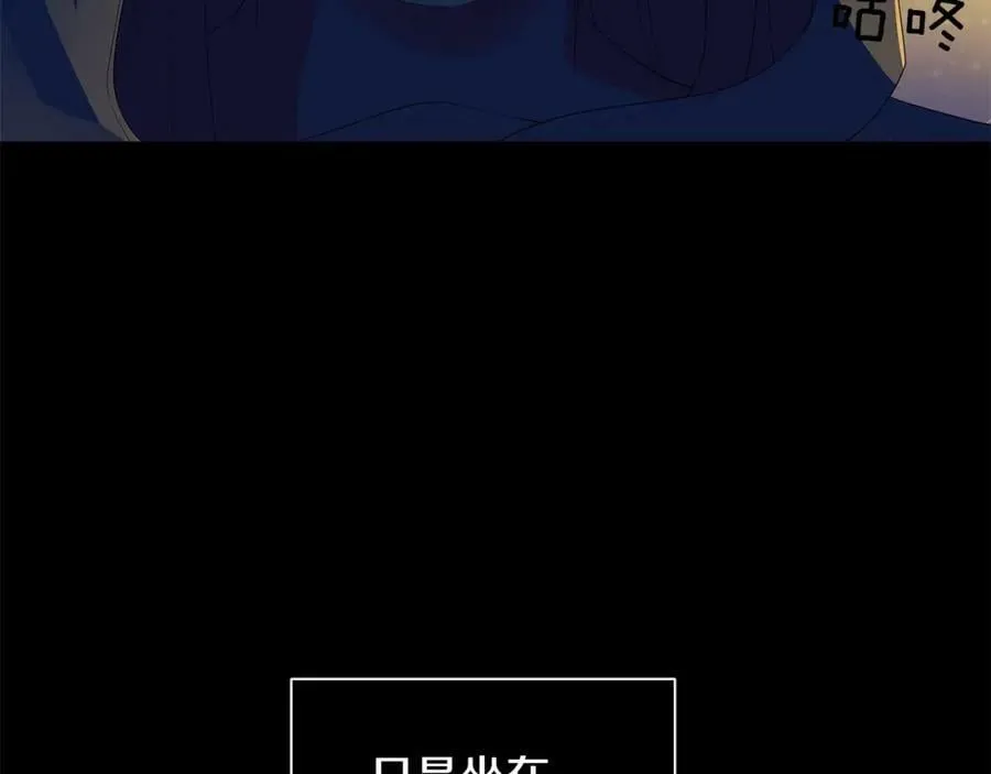 第38话 王对王 第79页