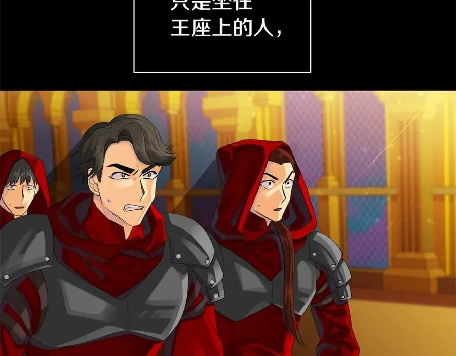 第38话 王对王 第80页