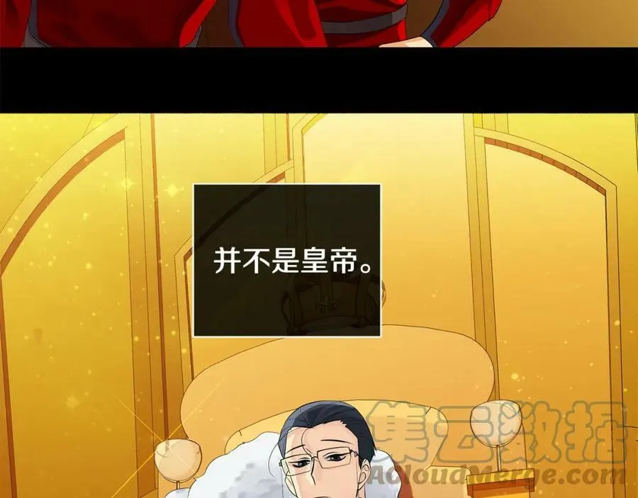 第38话 王对王 第81页