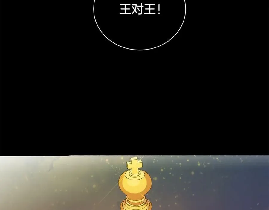 第38话 王对王 第86页