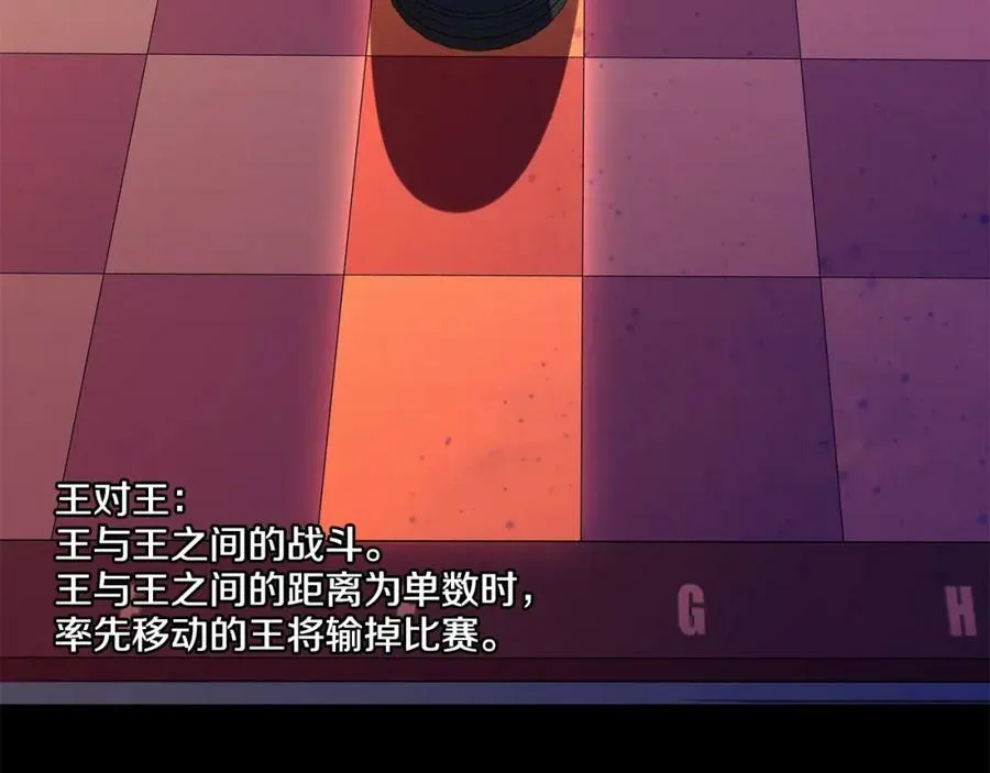 第38话 王对王 第88页