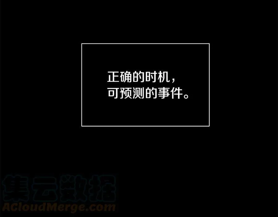 第38话 王对王 第89页