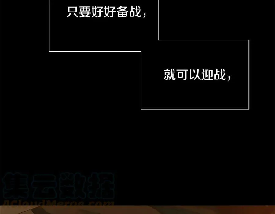 第38话 王对王 第93页