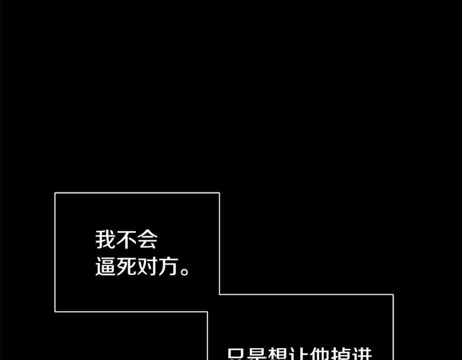 第38话 王对王 第96页