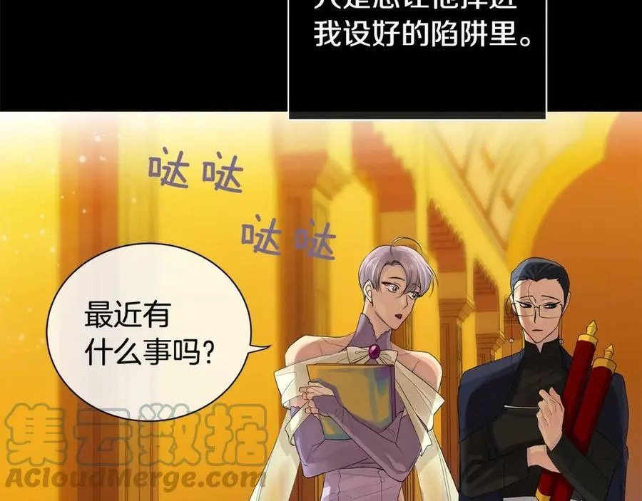第38话 王对王 第97页