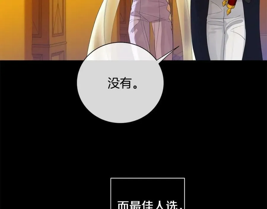 第38话 王对王 第98页