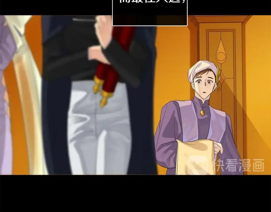 第38话 王对王 第99页