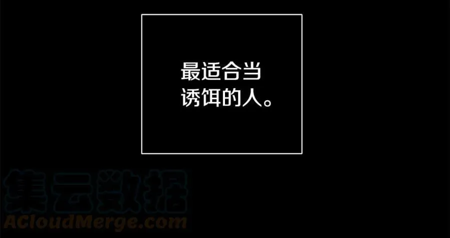 第38话 王对王 第101页