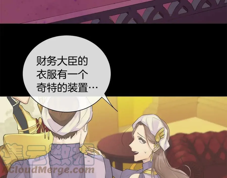 第38话 王对王 第105页