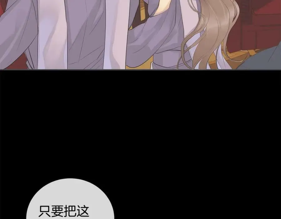 第38话 王对王 第106页