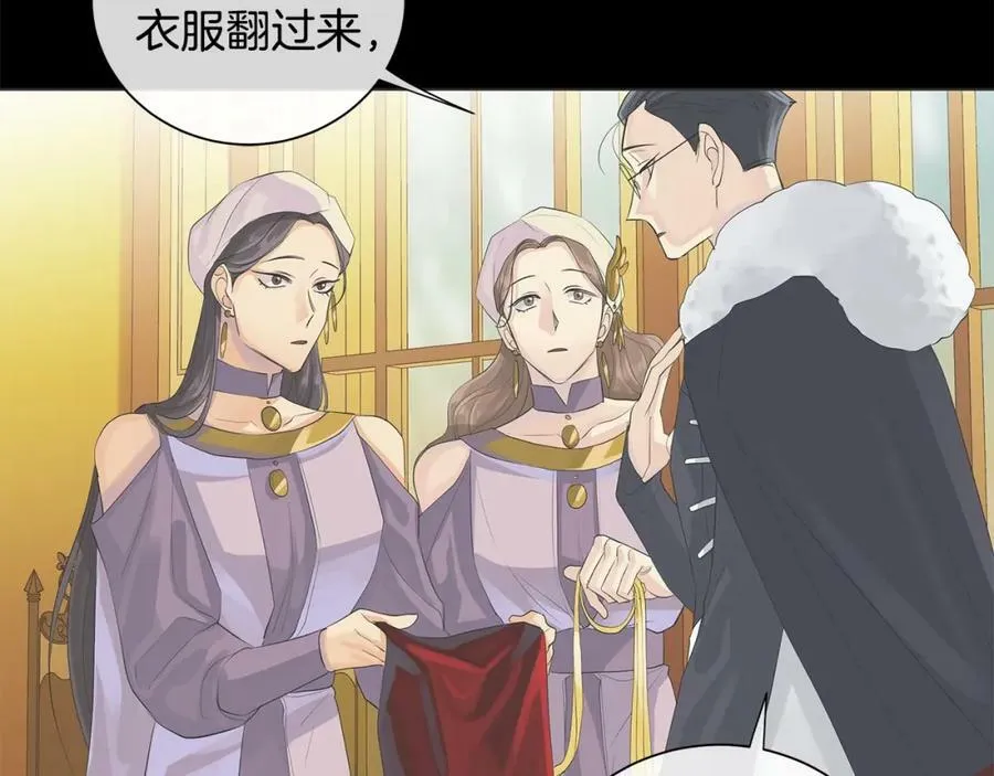 第38话 王对王 第107页