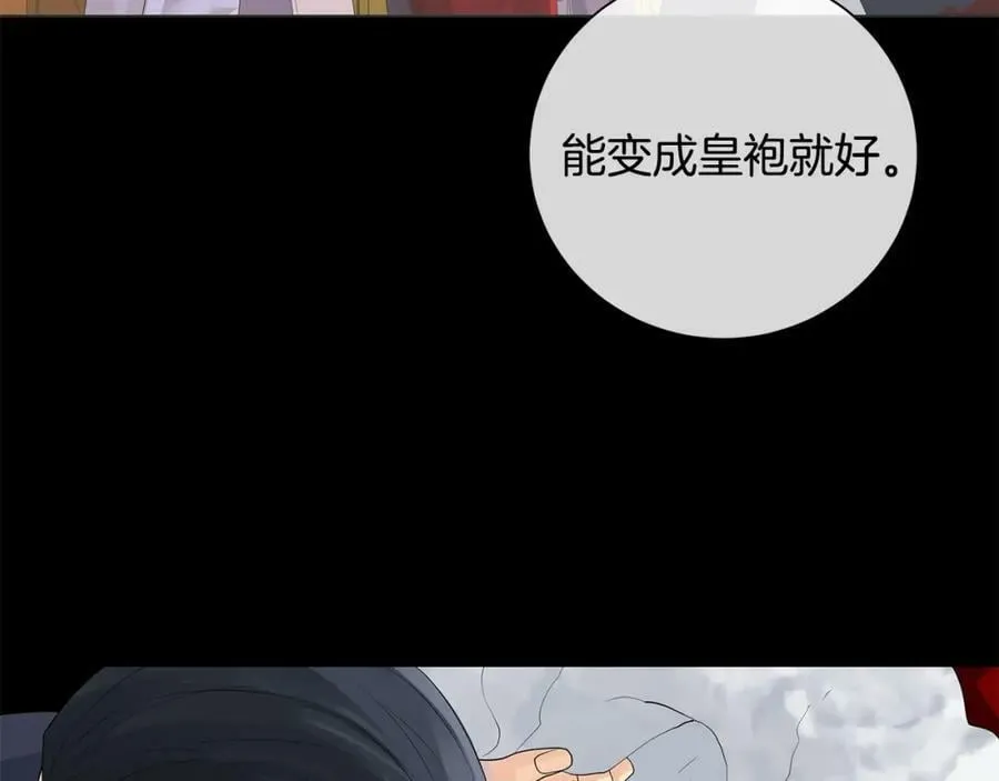 第38话 王对王 第108页