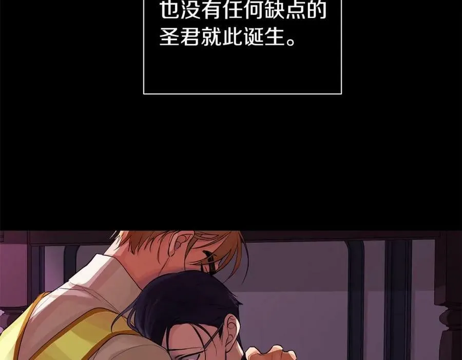 第38话 王对王 第120页