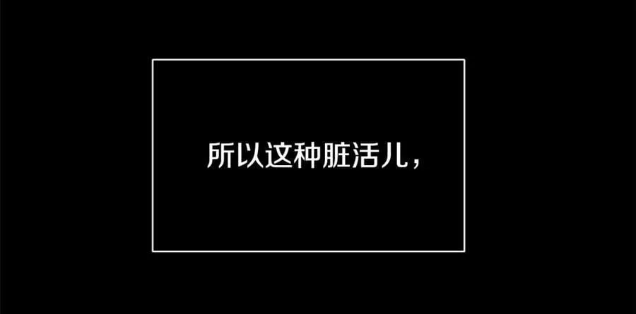 第38话 王对王 第128页
