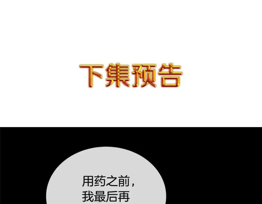 第38话 王对王 第143页