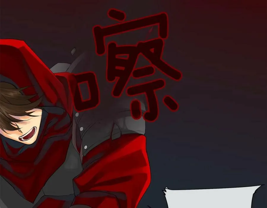 第37话 牺牲 第4页